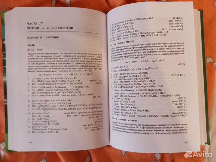 Пособия по химии