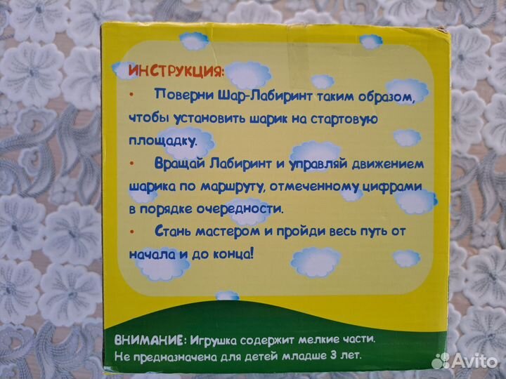 Шар головоломка