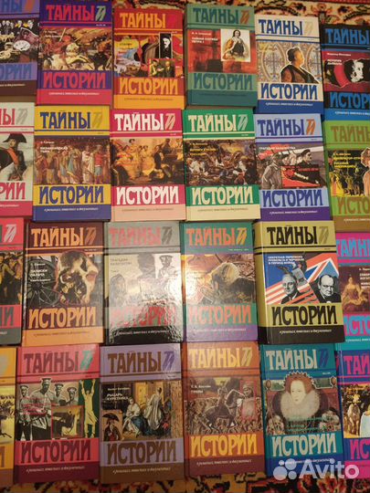 Книги Тайны истории