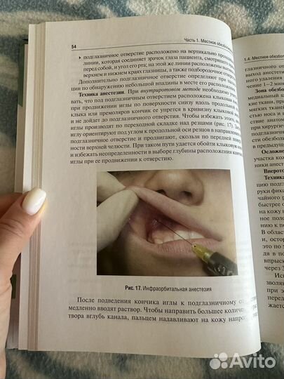 Книги по стоматологии