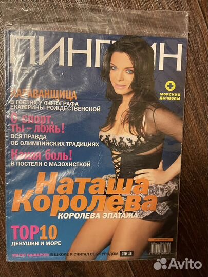 Журналы разные