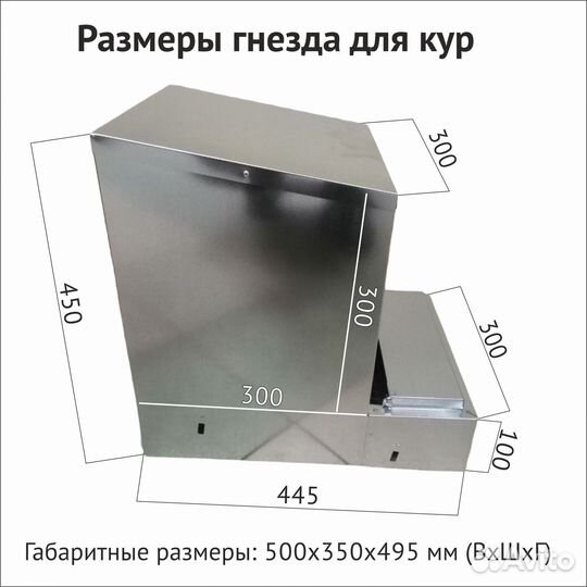 Гнездо для кур с яйцесборником