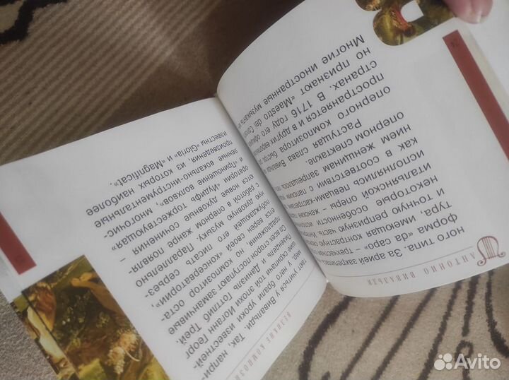 Диск Вивальди серия великие композиторы