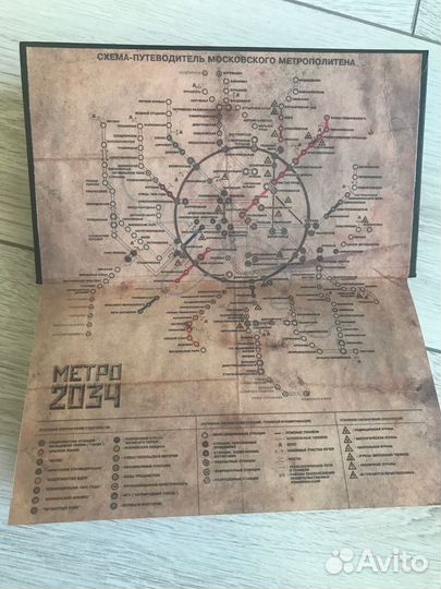 Книга Метро 2034