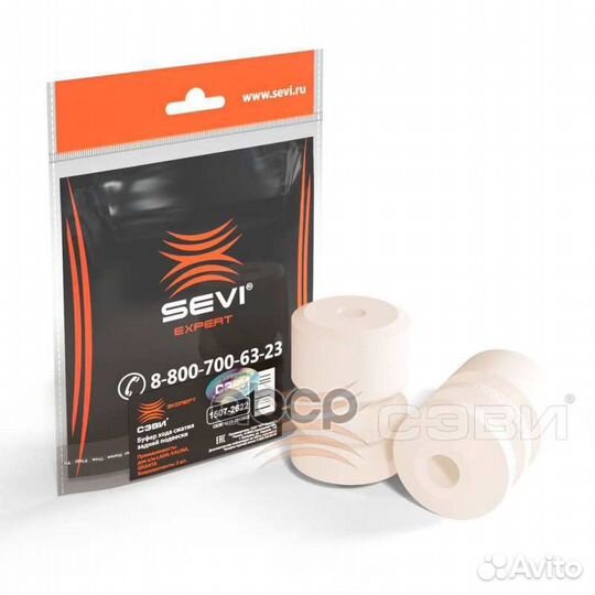 Буферы хода сжатия задней подвески (в упаковке