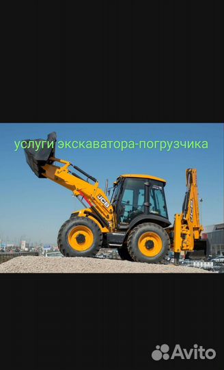 Услуги спец техники экскаватора погрузчика