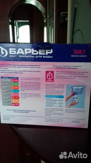 Кувшин фильтр Барьер Твист 4 л + 2 картриджа