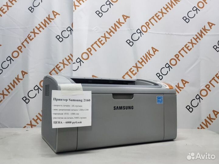 Принтер лазер Samsung ML-2160+картридж гарантия