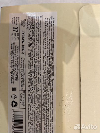 Ботинки демисезонные для девочки 37 размер