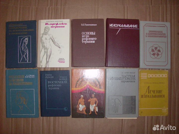 Нетрадиционная медицина