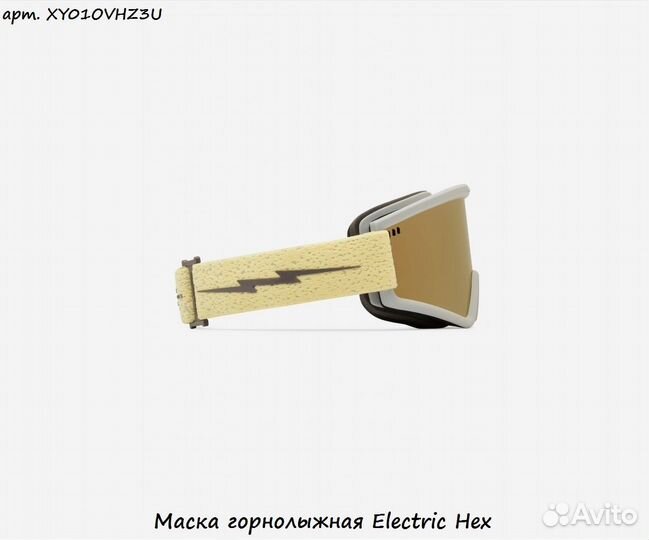 Маска горнолыжная Electric Hex