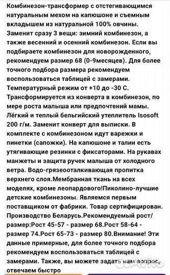 Комбинезон трансформер