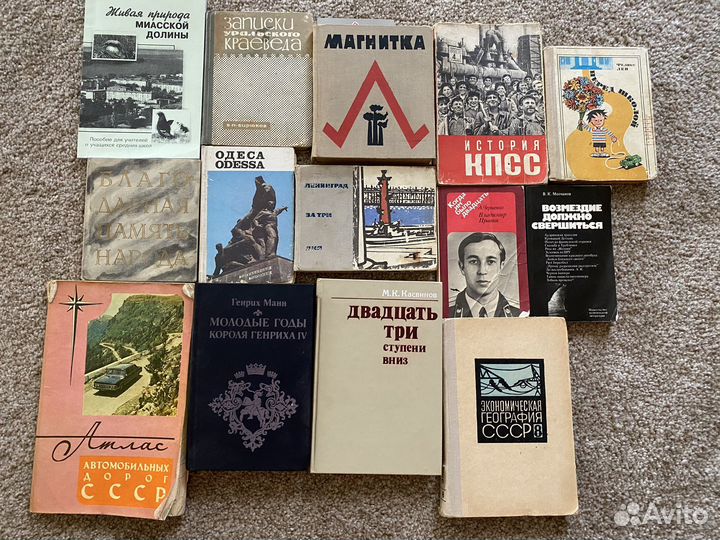 Книги/ журналы СССР