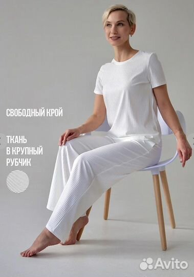 Домашняя пижама