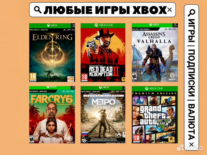 Игры Xbox Цифровые Ключи, Коды (37710)