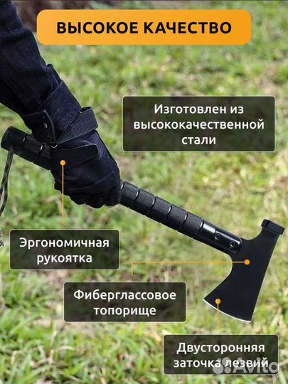 Топор туристический 9 в 1