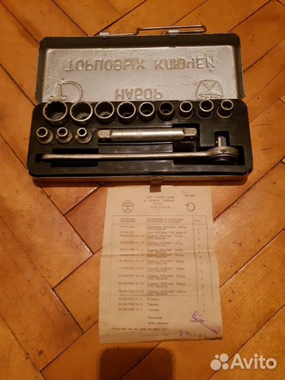 Набор торцовых ключей СССР