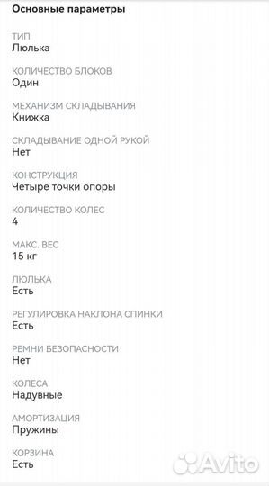 Коляска люлька Inglesina comfort