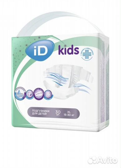 Памперсы подгузники для детей 15-30кг