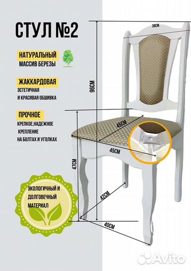 Стул деревянный