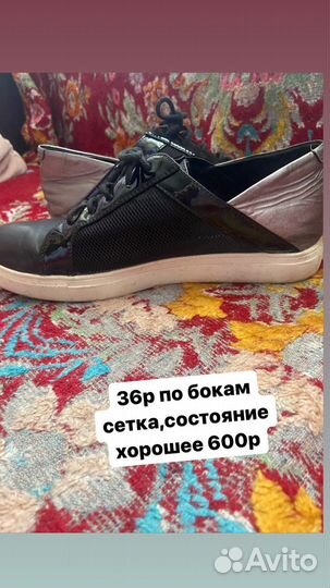Кроссовки
