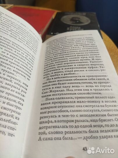 Кристи, Честертон, Кундера, Манн, Лиспектор и др