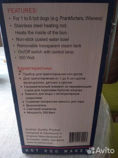 Устройство для приготовления хот-догов