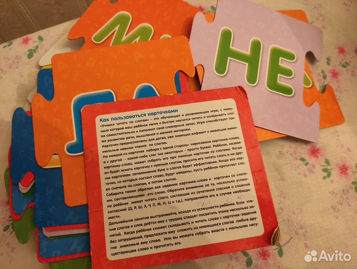 Магнитная азбука и Букварь