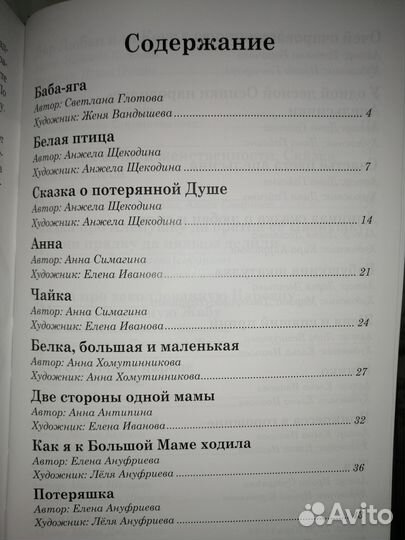 Книга Дарующая. Сказочный путь к себе