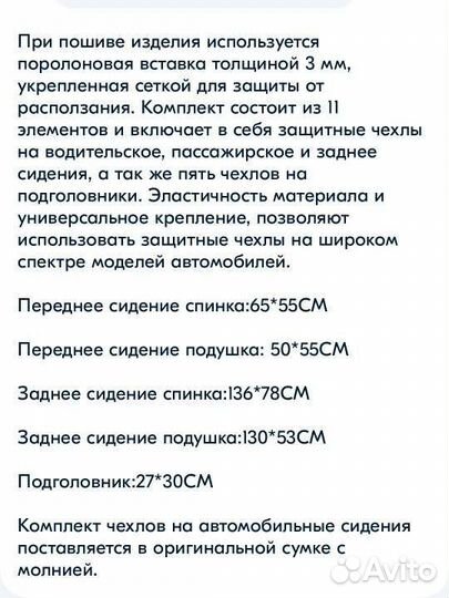 Чехлы автомобильные универсальные