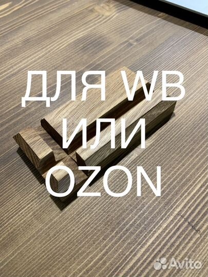 Подставка для телефона