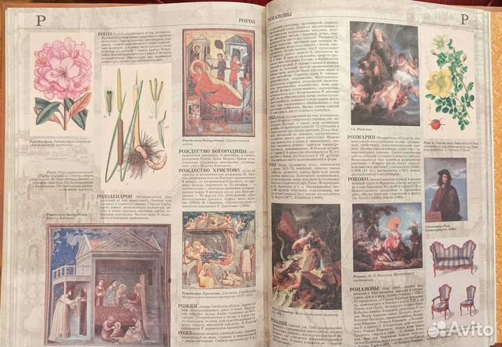 Иллюстрированный словарь Брокгауза и Ефрона