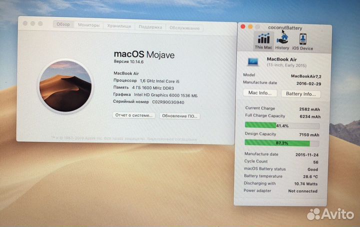 Б/У MacBook Air (13-inch, 2015) I5 4/128Gb