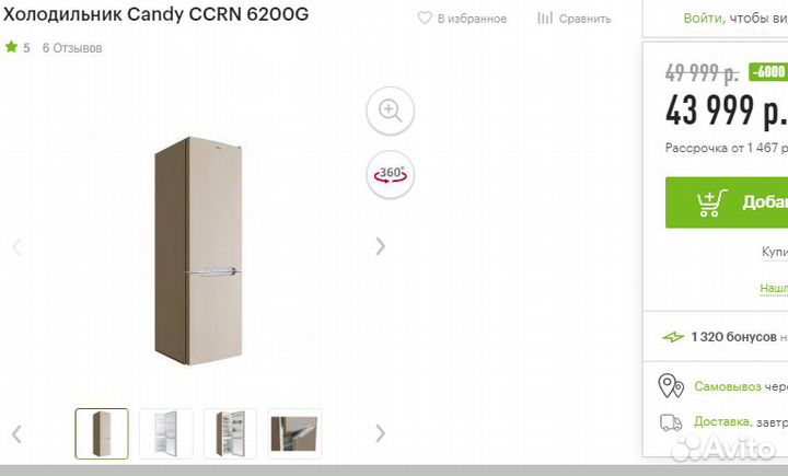 Холодильник Candy 200см Gold