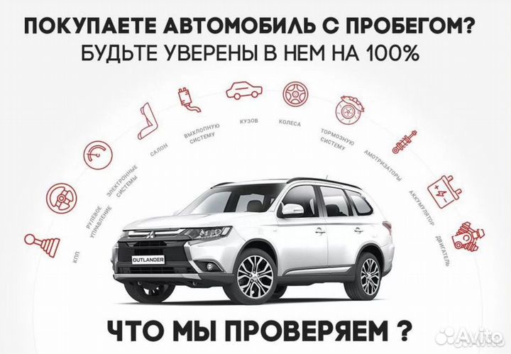 Автоподбор / Услуги автоэксперт / Диагностика авто