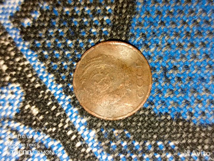 Монета 3 копейки СССР 1986г