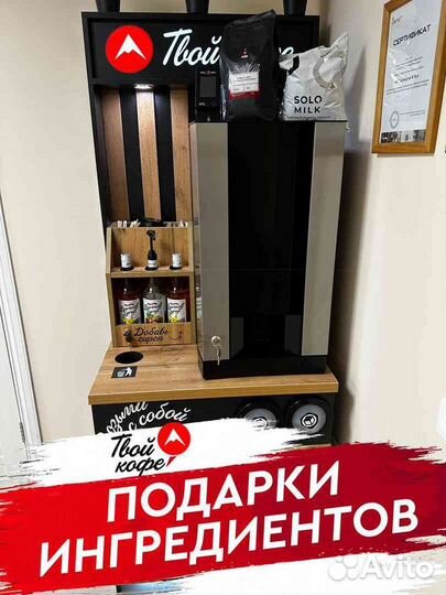 Кофейня самообслуживания на Лыжную базу