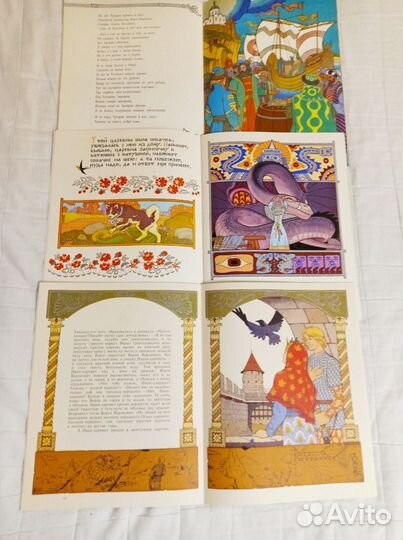 Русские сказки. Гознак