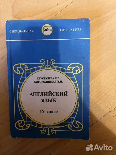 Учебники английского разные