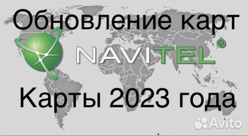 Обновление карт Navitel и др по