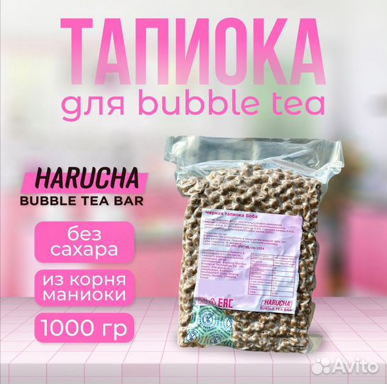 Тапиока для bubble tea