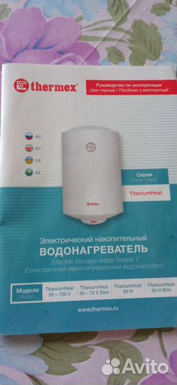 Водонагреватель Termex