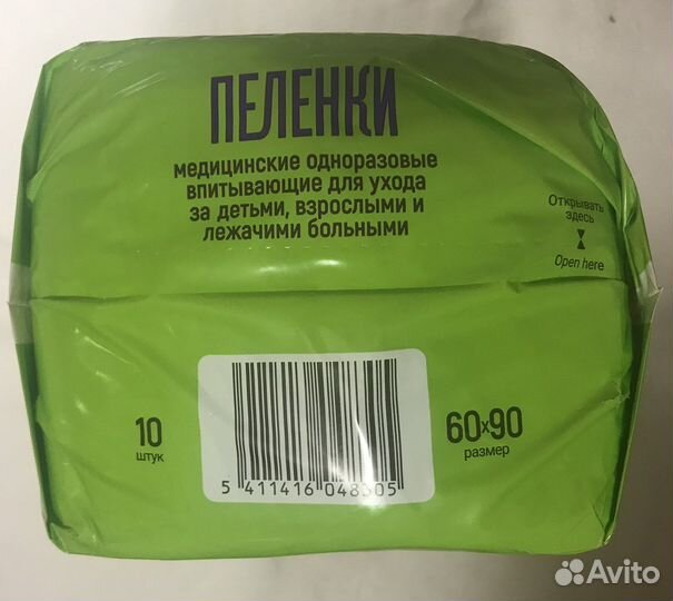 Пеленки, эластичные бинты