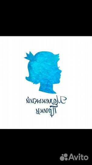 Помощник воспитателя младшей группы