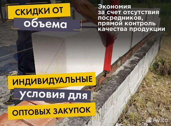 Газоблок без посредников оптом