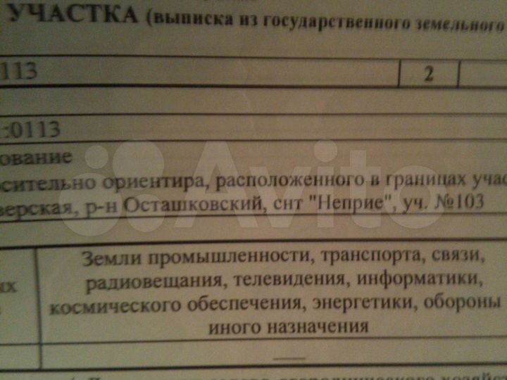 Участок 10 сот. (ИЖС)