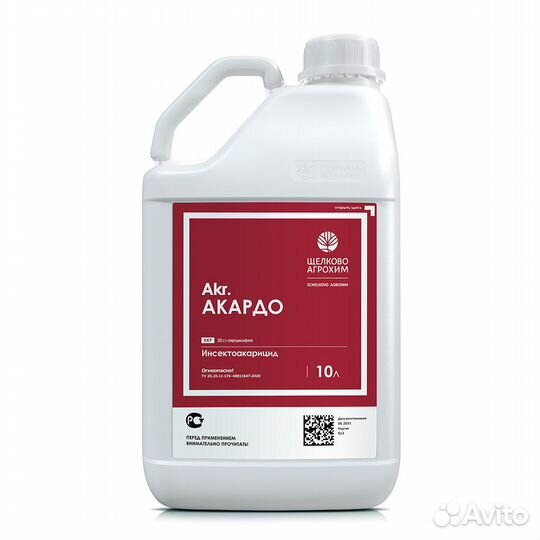 Акардо