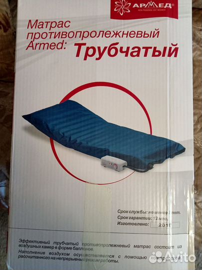 Матрас противопролежневый трубчатый Армед