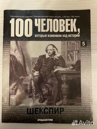 Исторический справочник