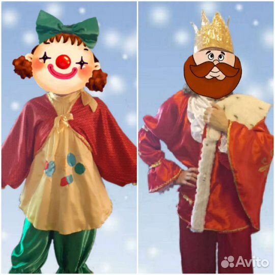 Костюм Король, Клоунесса на прокат